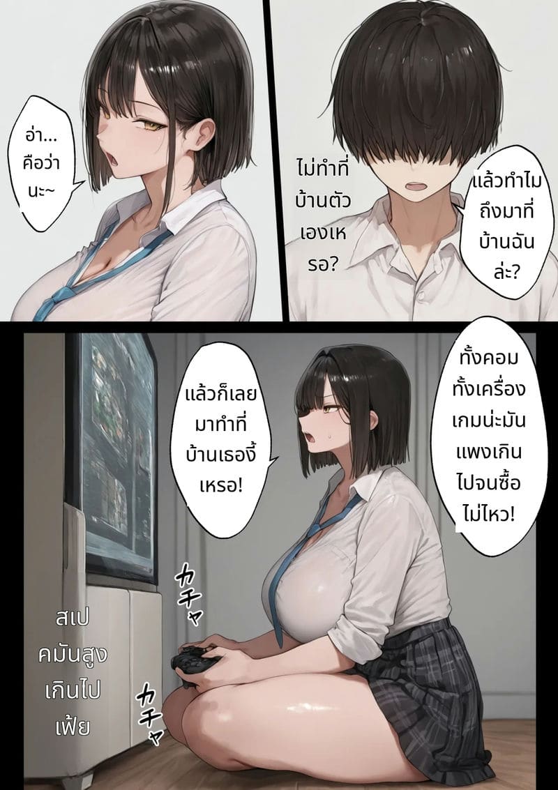 เรื่องราวสาวหน้าอกใหญ่ที่ถูกเพลย์บอยล่อลวง